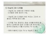 [디지털문화]디지털 미디어교육-10