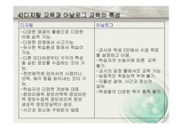 [디지털문화]디지털 미디어교육-13