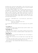 [발달심리] 인지발달 -정보처리 접근-6