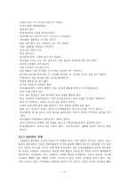 [발달심리] 인지발달 -정보처리 접근-12
