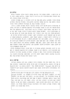 [발달심리] 인지발달 -정보처리 접근-19