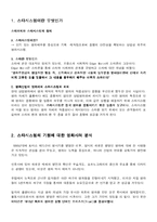 [영화] 영화와 스타시스템-2