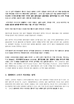 [영화] 영화와 스타시스템-3