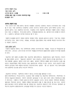 [영화] 영화와 스타시스템-4