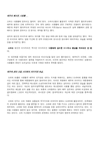 [영화] 영화와 스타시스템-5