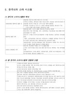 [영화] 영화와 스타시스템-9