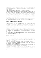 의사소통이 조직의 성과에 중요한 영향을 준다-14