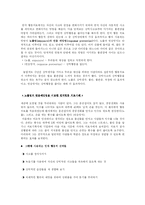 불안장애의 치료-2