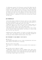 불안장애의 치료-3