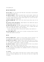 불안장애의 치료-16