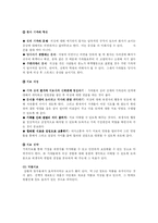불안장애의 치료-17