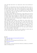 [여성과 사회] 결혼 적령기 상승요인 -교육수준 상승에 따른 여성 결혼 적령기의 변화-10
