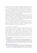 유럽의 극우주의적 성향과 신나치주의의 대두-6