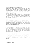 [사회복지기관분석] 서대문종합사회복지관-6