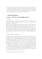 [사회복지기관분석] 서대문종합사회복지관-8