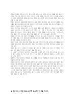 [사회복지기관분석] 서대문종합사회복지관-9
