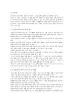 [사회복지기관분석] 서대문종합사회복지관-10