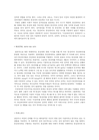 [기독교] 나의 장밋빛 인생 영화분석-4