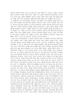 [기독교] 나의 장밋빛 인생 영화분석-6