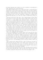 [기독교] 나의 장밋빛 인생 영화분석-7
