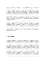 [기독교] 나의 장밋빛 인생 영화분석-9