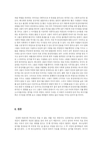 [기독교] 나의 장밋빛 인생 영화분석-10