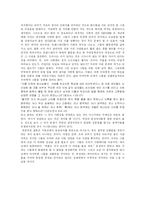 [기독교] 나의 장밋빛 인생 영화분석-11