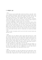 [기독교] 나의 장밋빛 인생 영화분석-12