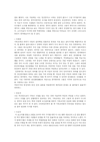 [기독교] 나의 장밋빛 인생 영화분석-13
