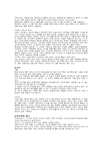 [음식문화] 유럽과 미국의 음식문화 비교-2