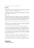 [음식문화] 유럽과 미국의 음식문화 비교-3