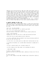 [음식문화] 유럽과 미국의 음식문화 비교-4