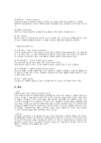 [음식문화] 유럽과 미국의 음식문화 비교-5