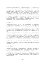 [정보사회] 디지털 미디어의 전문 `피디박스`-2