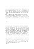 청소년의 진로탐색 연구-4