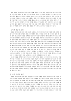 청소년의 진로탐색 연구-5
