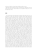 청소년의 진로탐색 연구-6