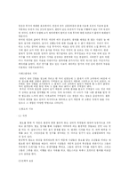[심리학] 혐오란 무엇인가-6