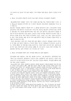 [심리학] 혐오란 무엇인가-9