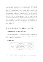 [대중음악] 대중가요에서 나타나는 여성의 사랑에 관한 태도를 중심으로-5