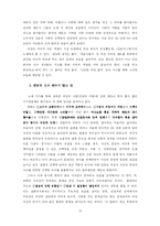 [대중음악] 대중가요에서 나타나는 여성의 사랑에 관한 태도를 중심으로-10