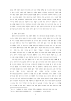 [대중음악] 대중가요에서 나타나는 여성의 사랑에 관한 태도를 중심으로-13