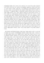 [한국경제] 부동산 문제와 해결방안 모색-5