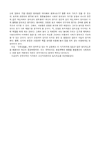 [한국경제] 부동산 문제와 해결방안 모색-8