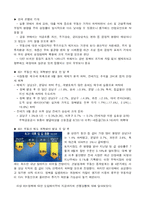 [한국경제] 부동산 문제와 해결방안 모색-11