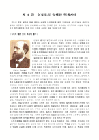 [한국경제] 부동산 문제와 해결방안 모색-12