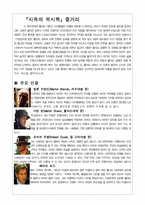 전쟁문화에 대해서 -영화 `지옥의 묵시록`-2