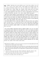 전쟁문화에 대해서 -영화 `지옥의 묵시록`-3