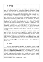 전쟁문화에 대해서 -영화 `지옥의 묵시록`-4
