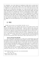 전쟁문화에 대해서 -영화 `지옥의 묵시록`-5